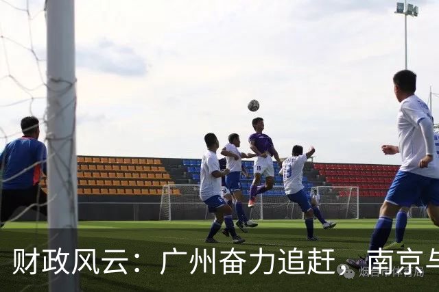 财政风云：广州奋力追赶，南京与武汉紧咬不放